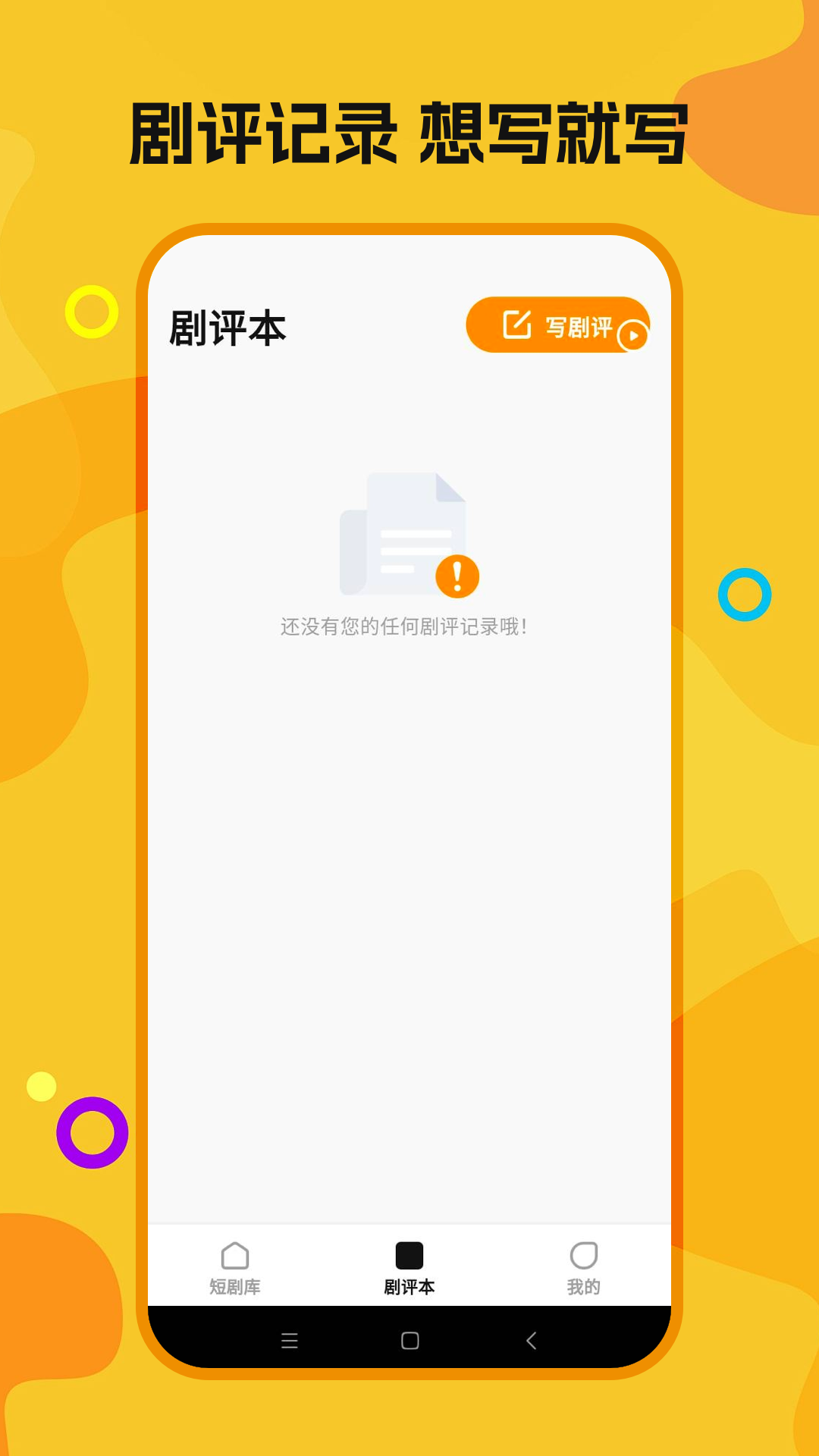 吾空免费好剧电脑版截图