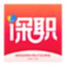 i深职