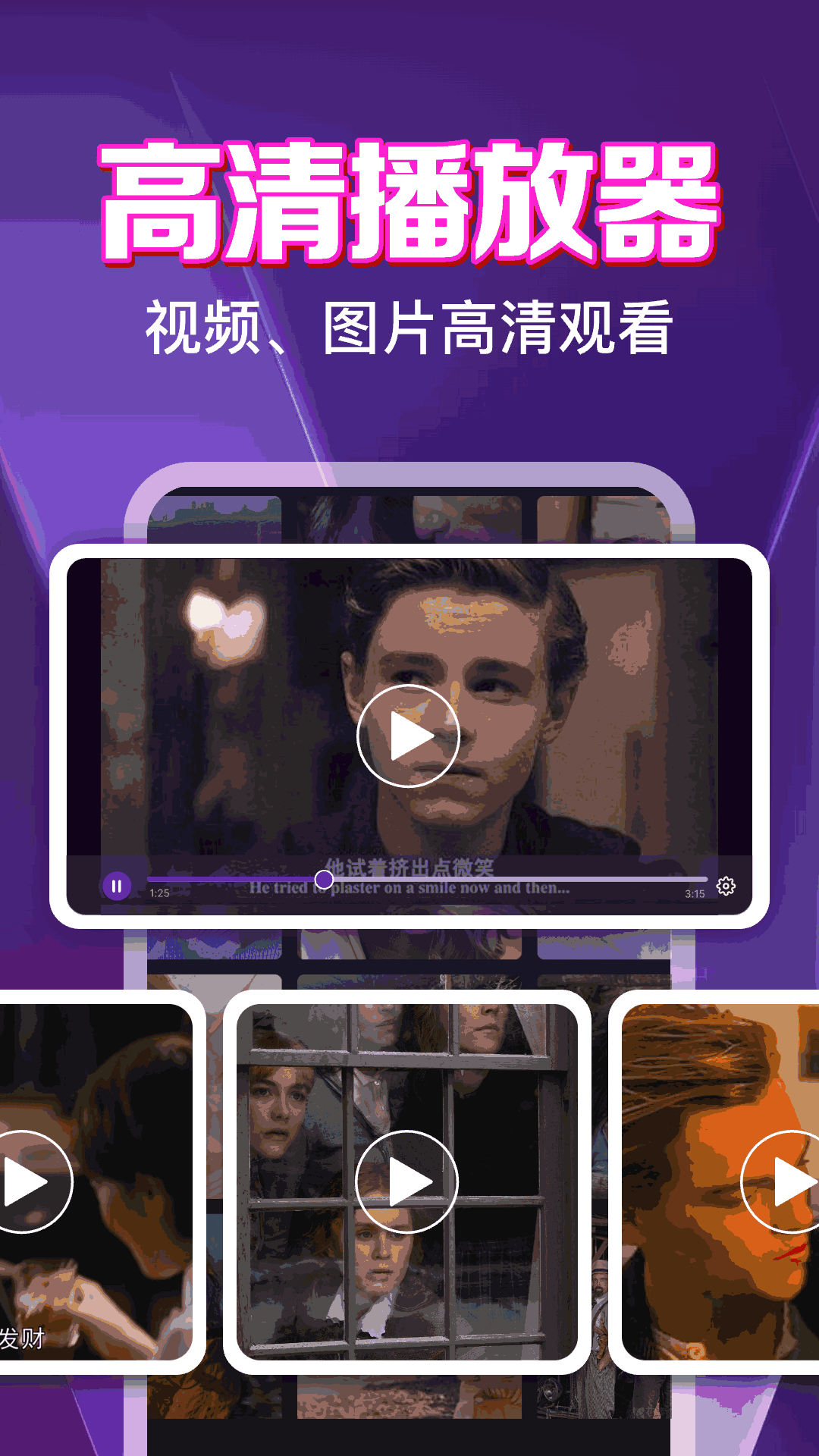 私人电影院高清播放器