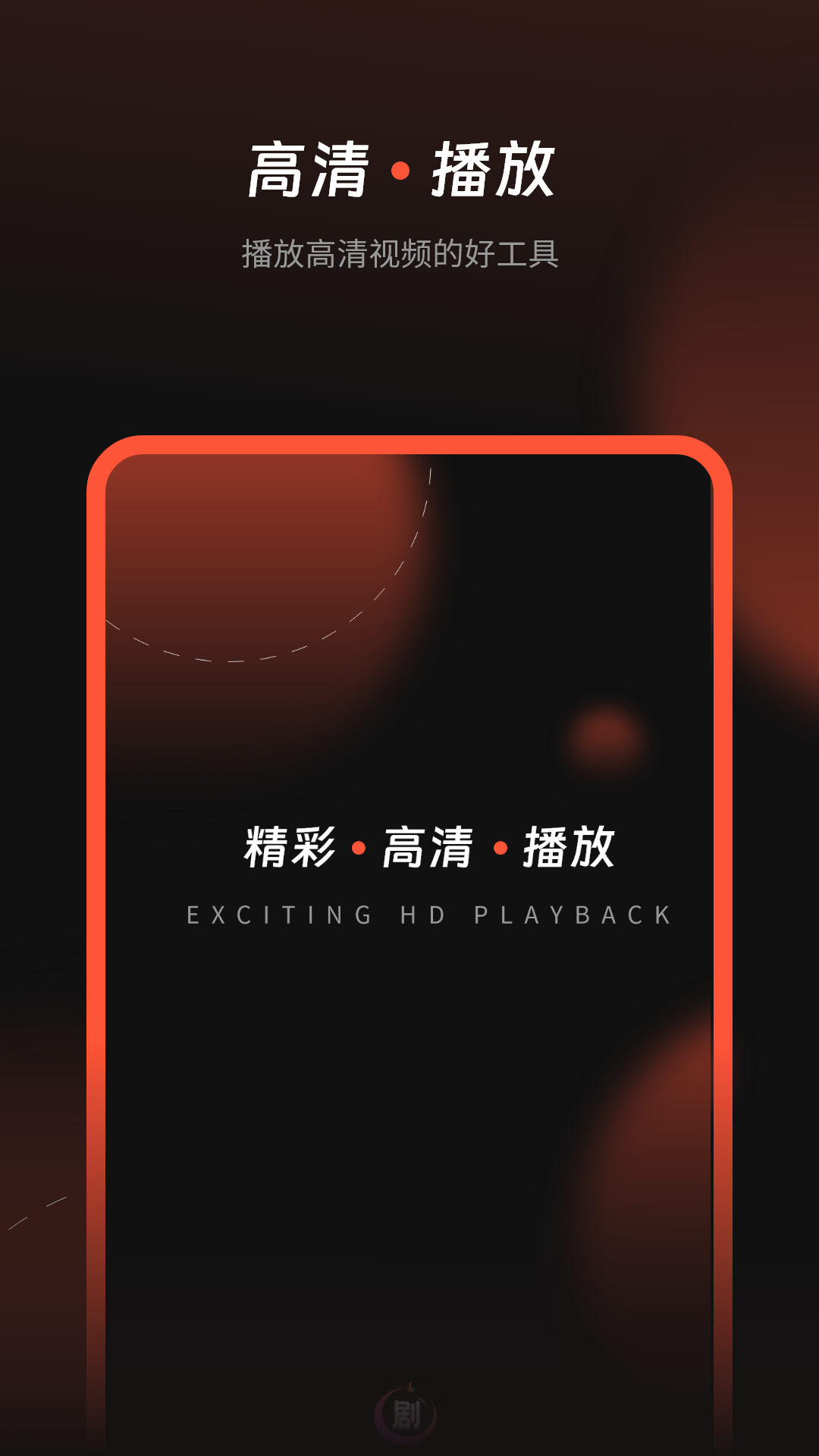 看片电视剧播放器电脑版截图