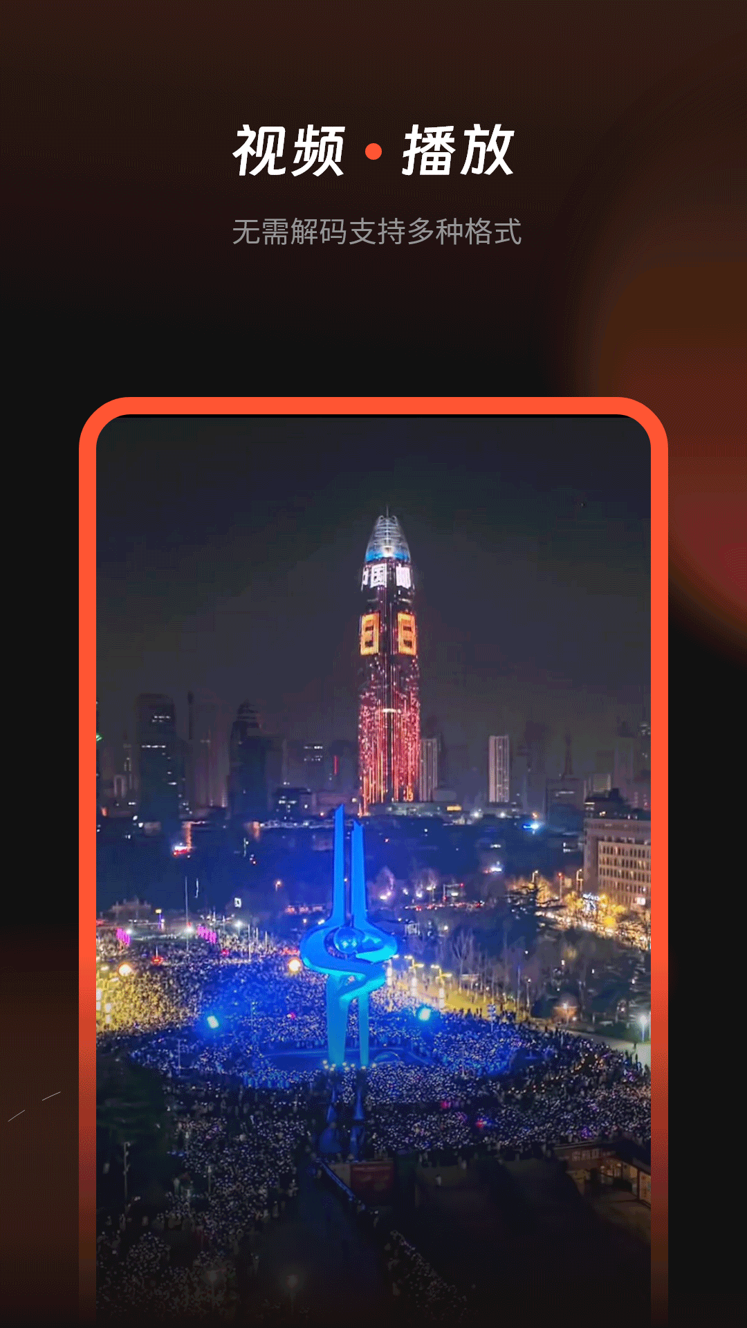 看片电视剧播放器电脑版截图