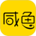 咸鱼