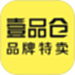 壹品仓