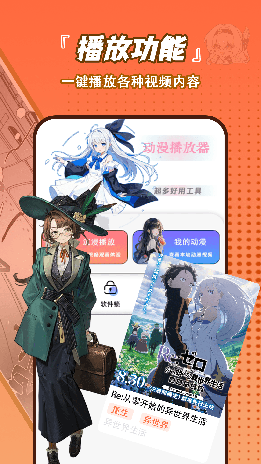 嘀哩动漫播放器