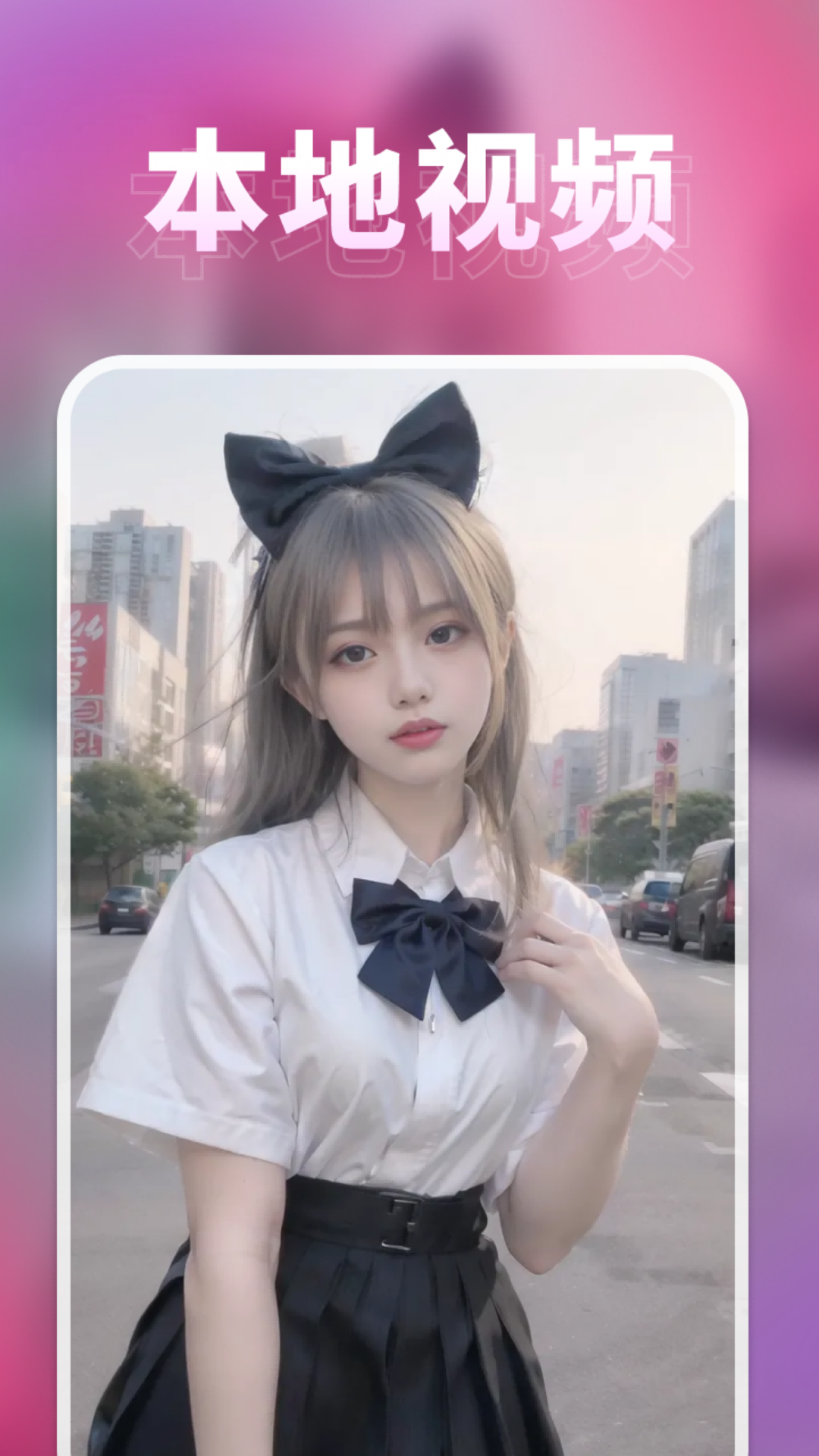 密影速播播放器