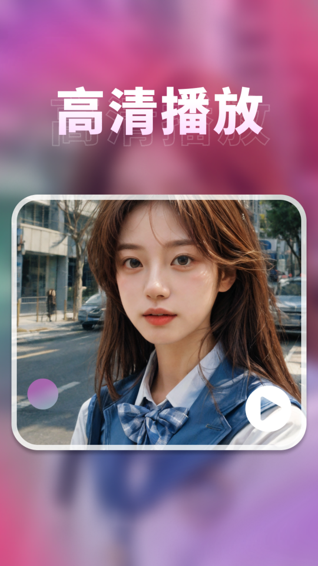 密影速播播放器