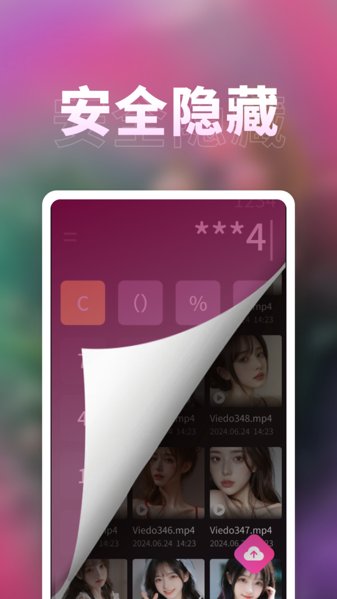 密影速播播放器