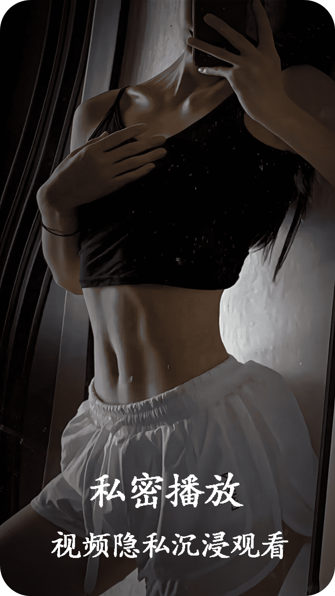 私夜视频播放器电脑版截图