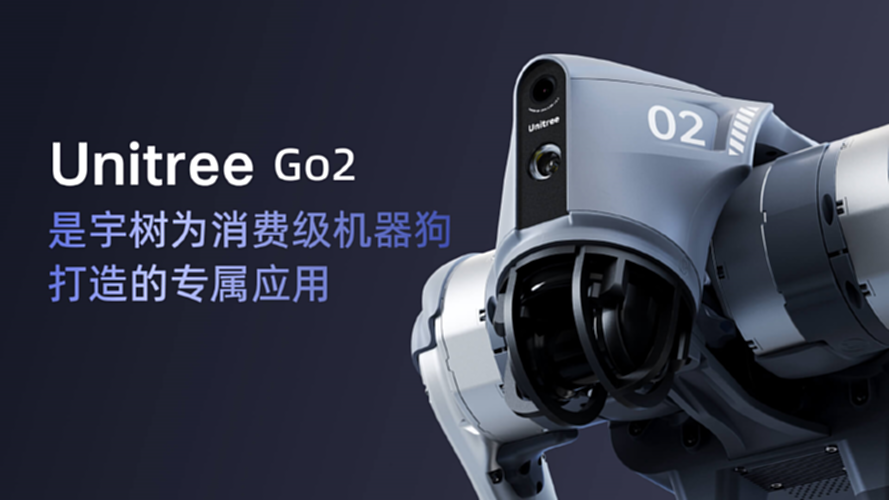 Unitree Go电脑版-Unitree Go电脑版官方下载-PC下载网