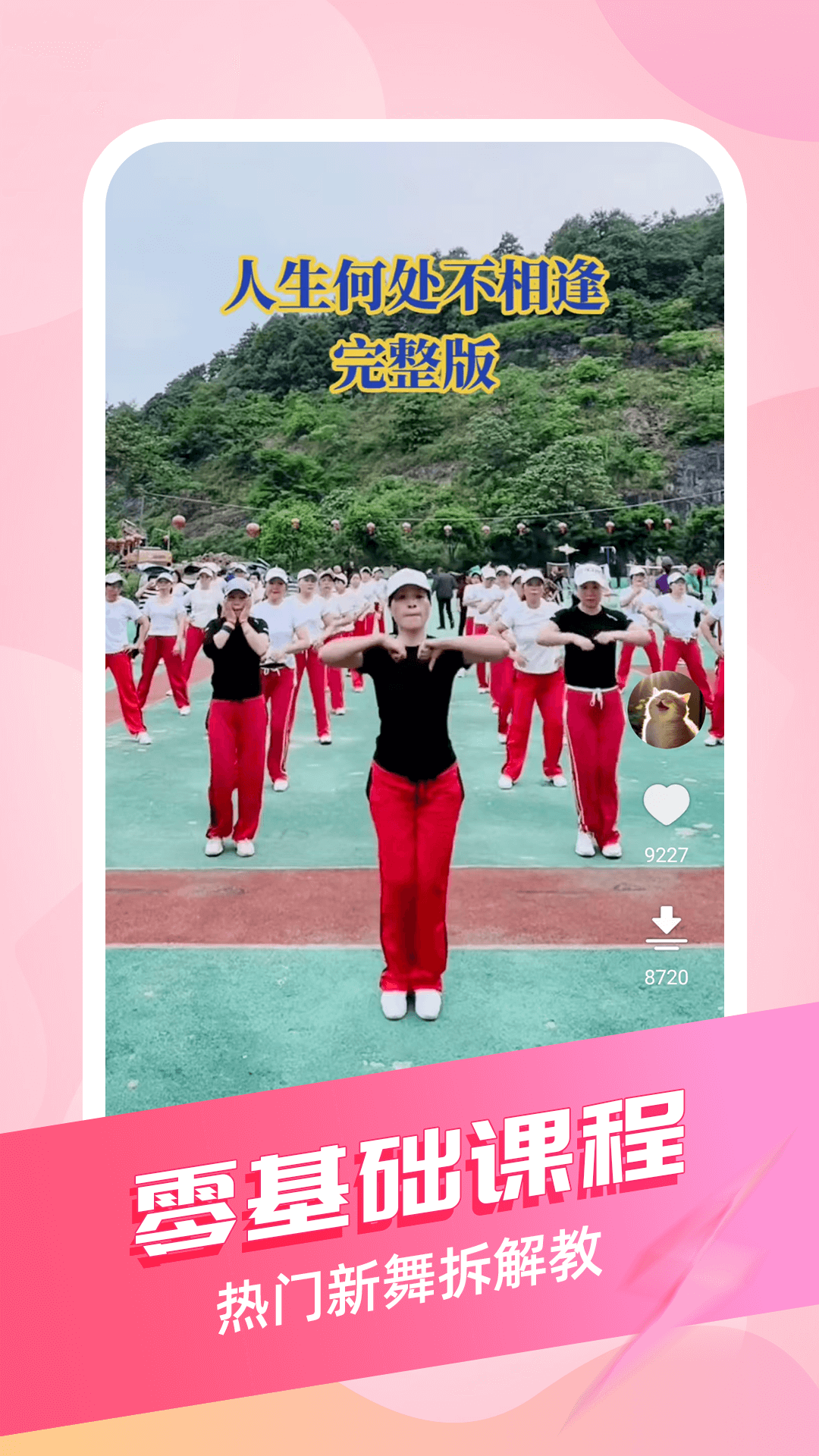 美女舞蹈秀秀秀电脑版截图