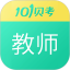 101贝考教师资格证考试