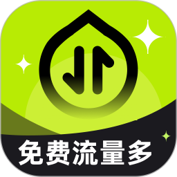 免费流量多