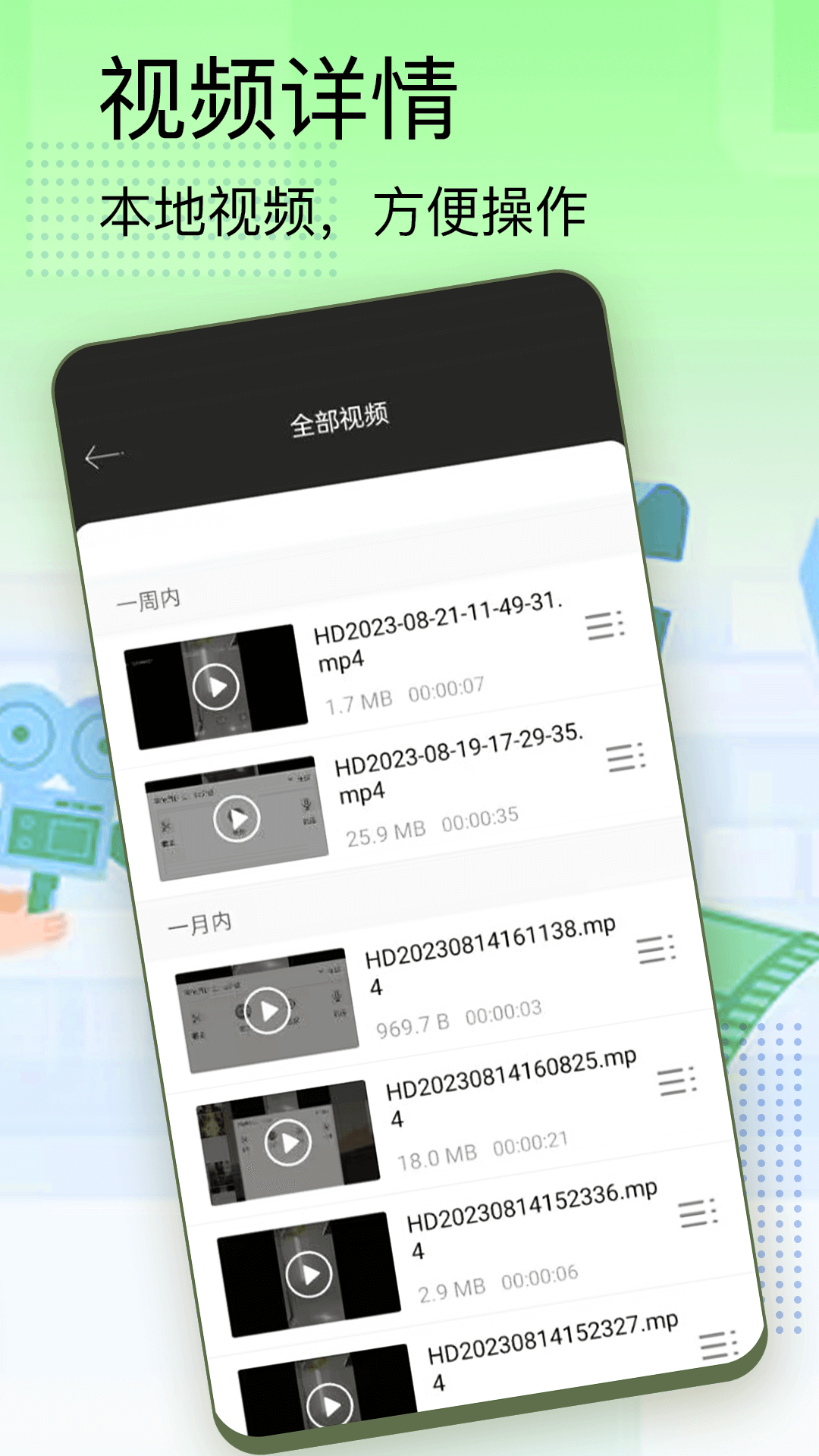 影视大全播放器软件电脑版截图