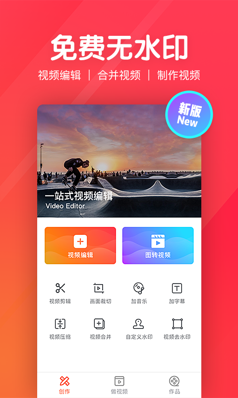 指尖剪辑视频编辑电脑版截图