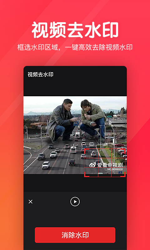 指尖剪辑视频编辑电脑版截图