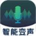 变声输入法