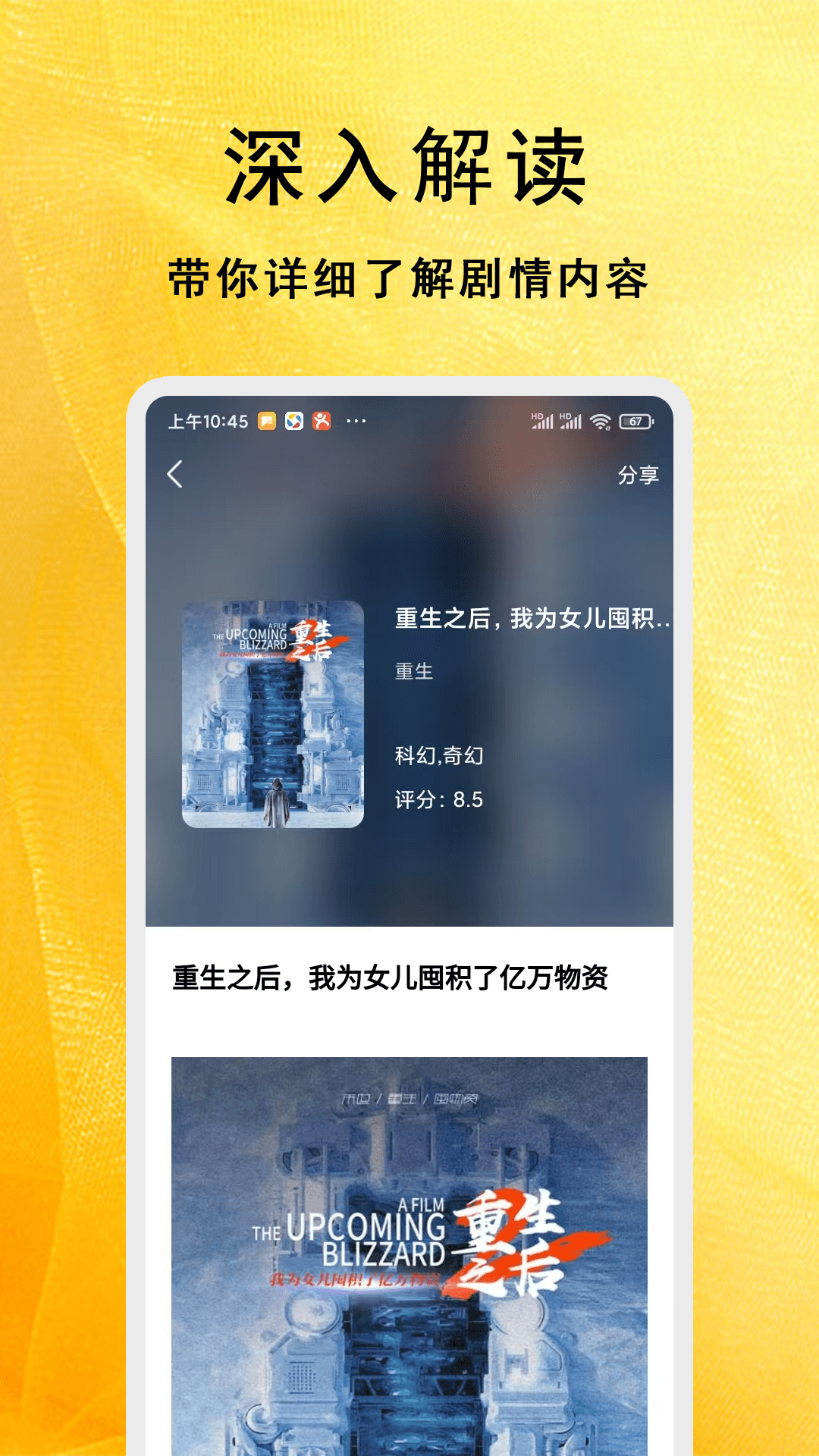 全能影视多多播放器电脑版截图