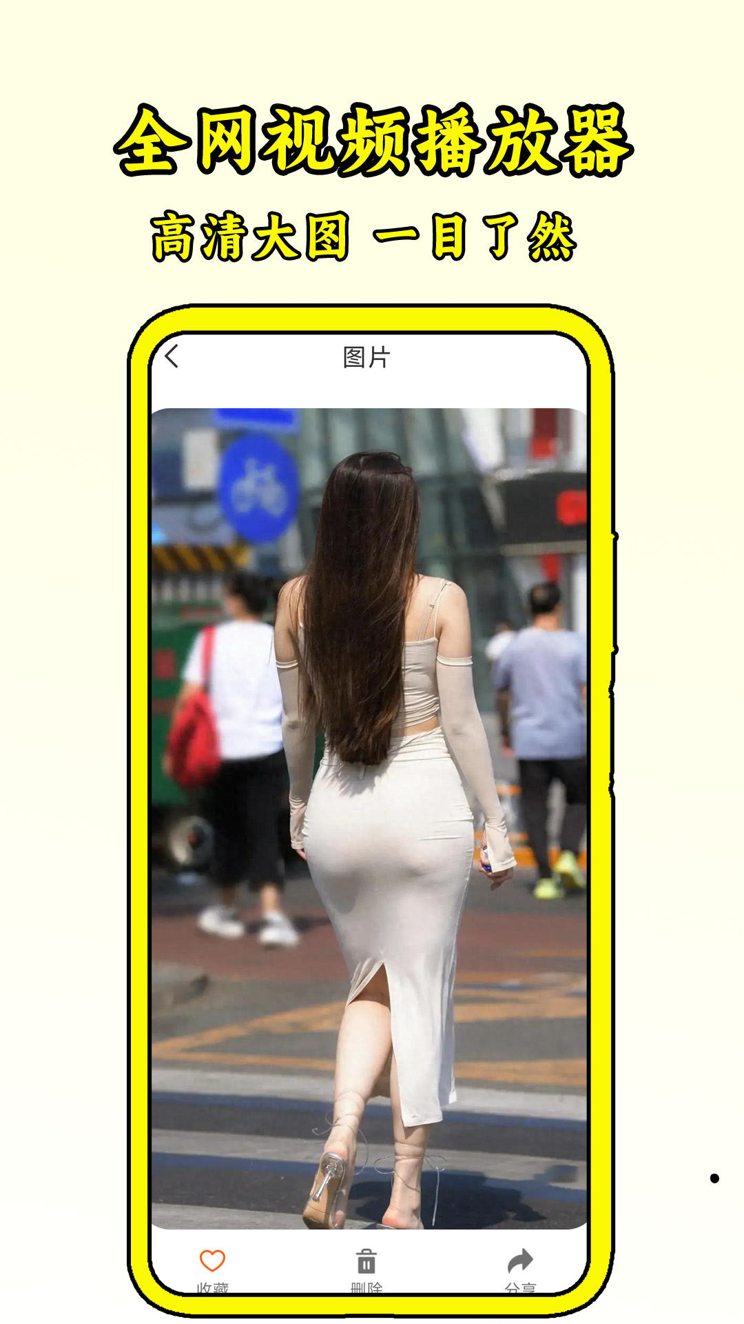 全网视频播放器电脑版截图