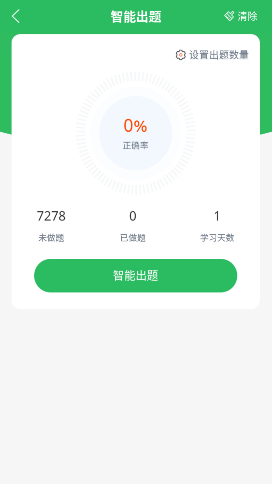 三支一扶考试题库
