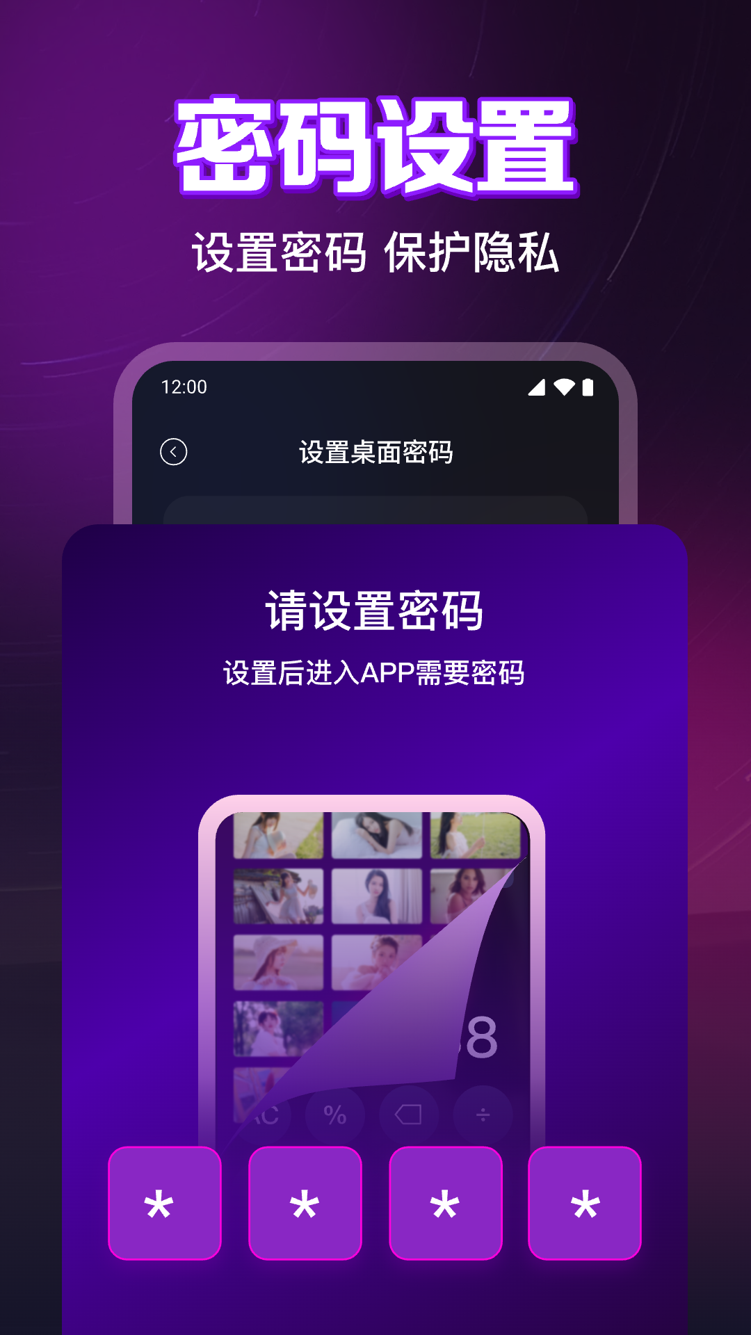 私密影片高清播放器电脑版截图