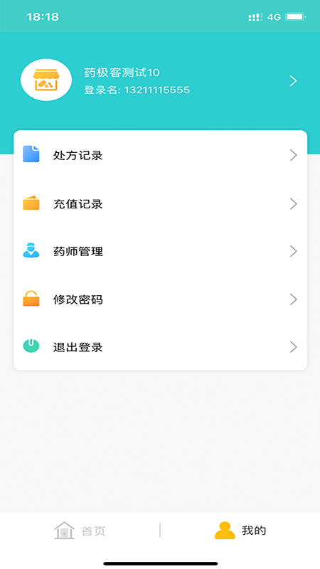 药康夫处方平台