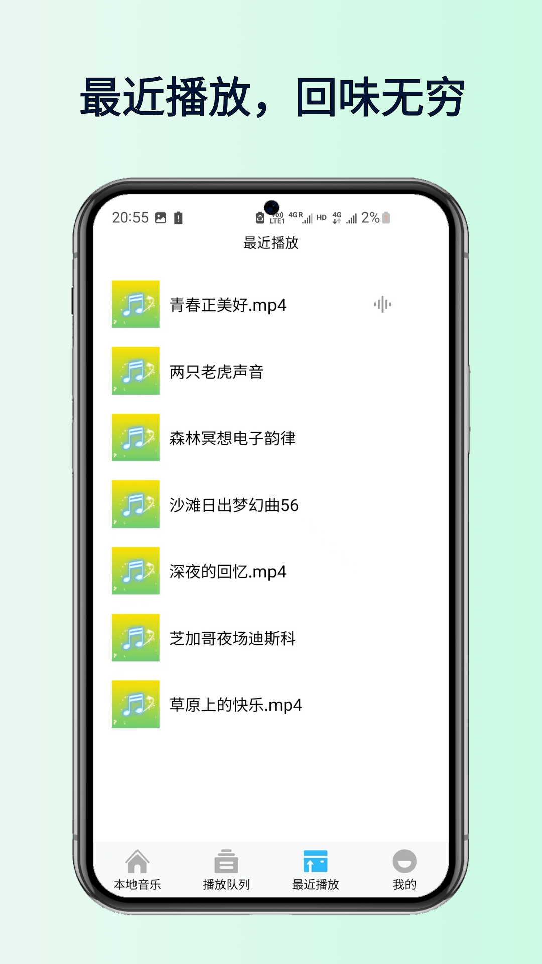全民好听音乐电脑版截图