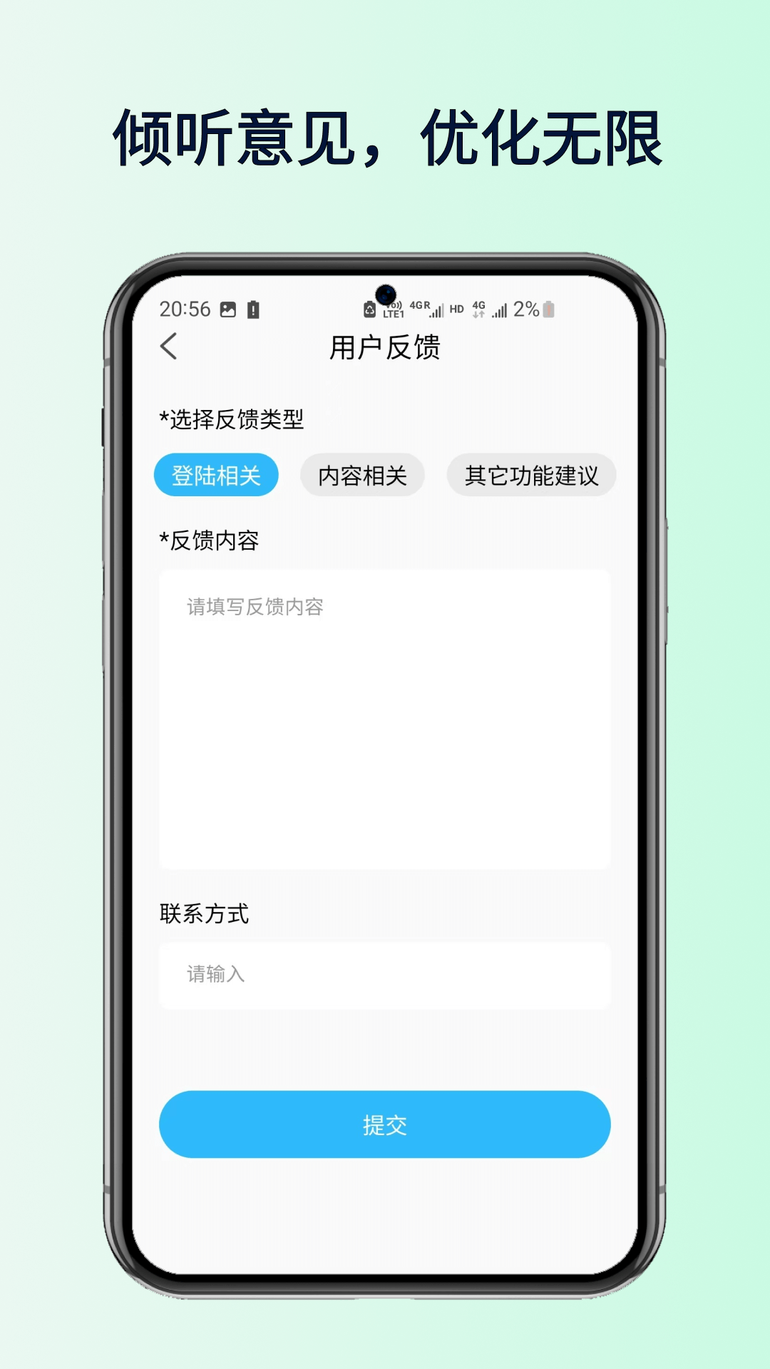 全民好听音乐电脑版截图