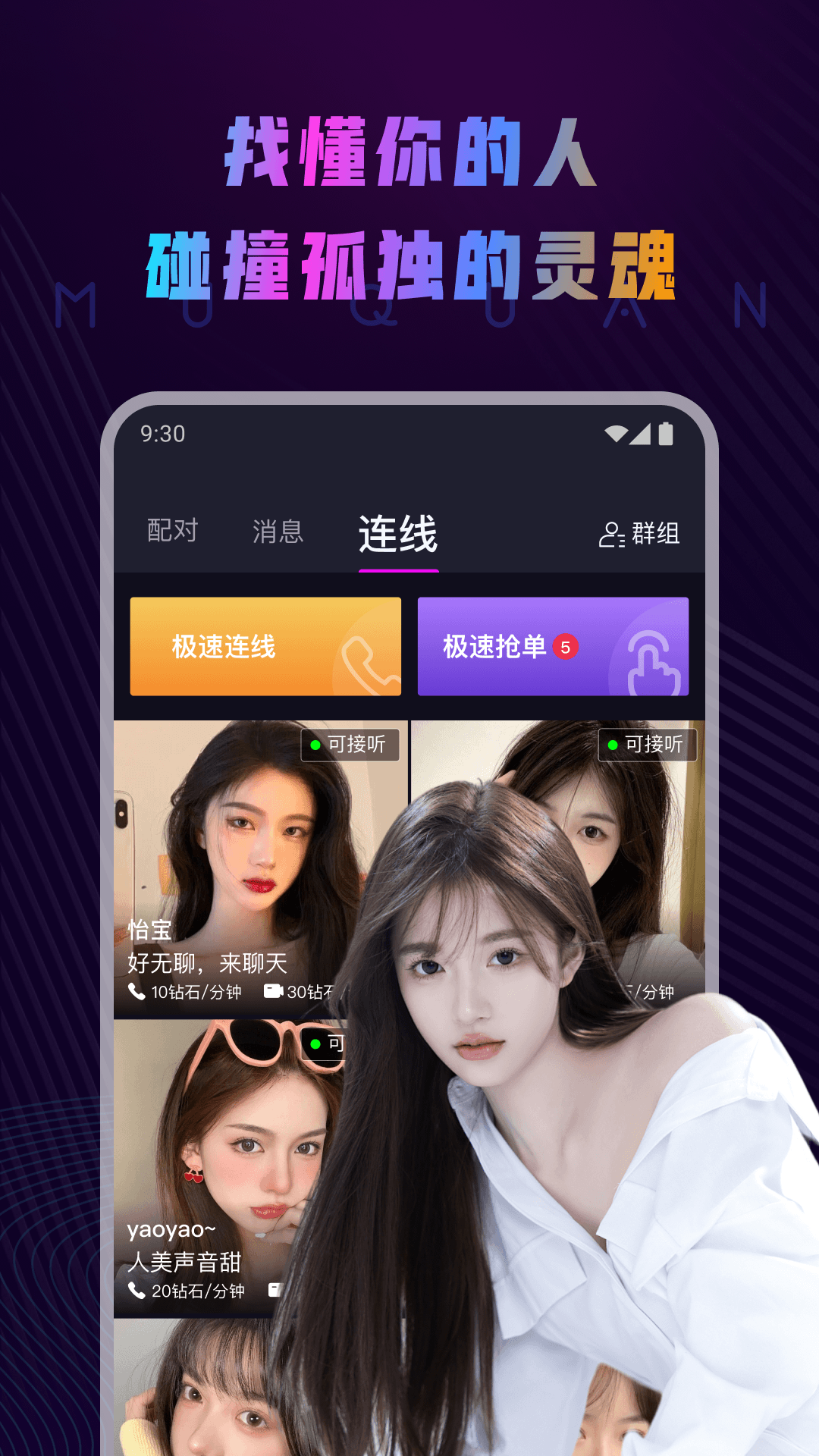慕圈