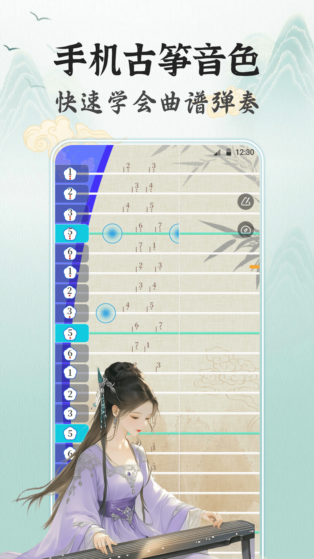 古筝Tuner调音器电脑版截图