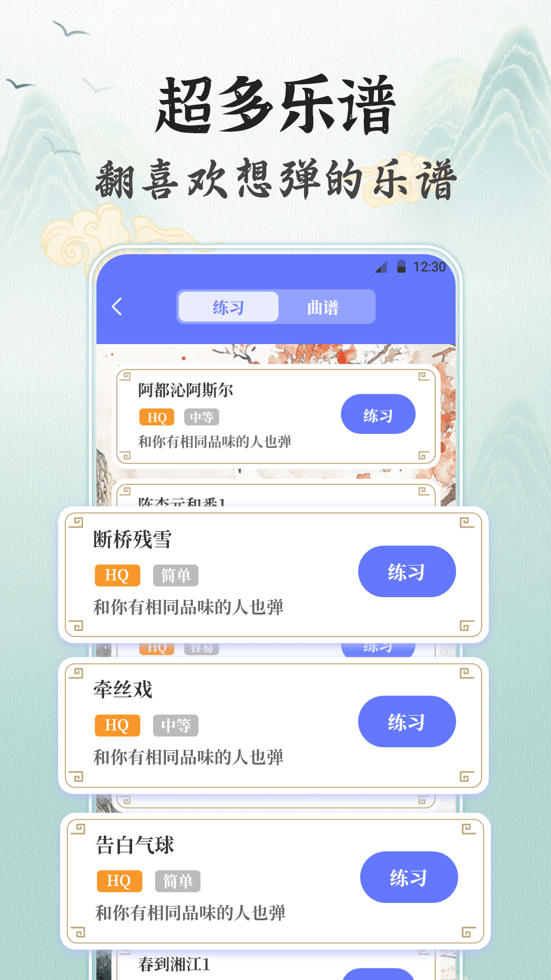 古筝Tuner调音器电脑版截图