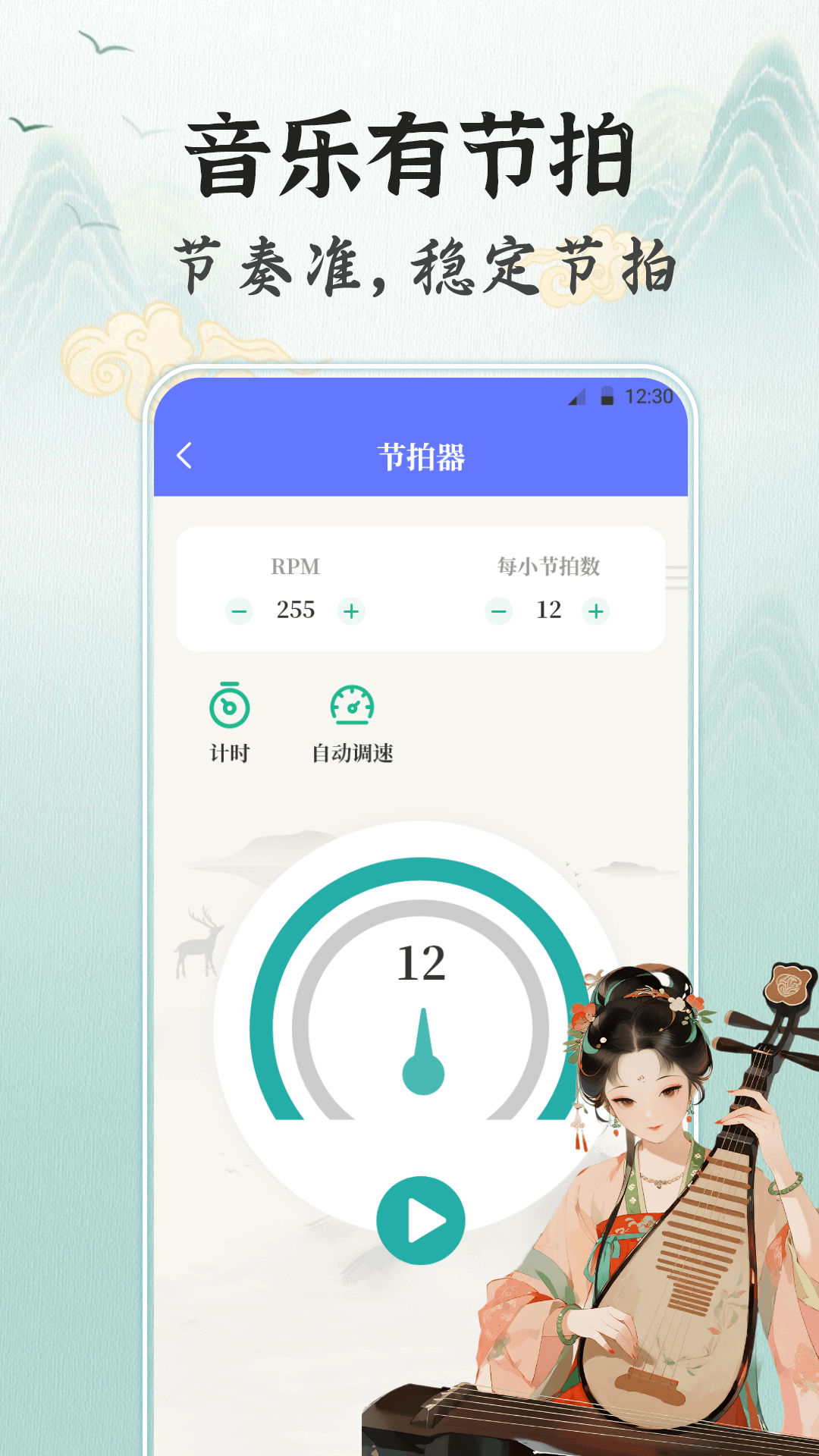 古筝Tuner调音器电脑版截图