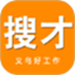 义乌人才网