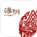 云上汤阴