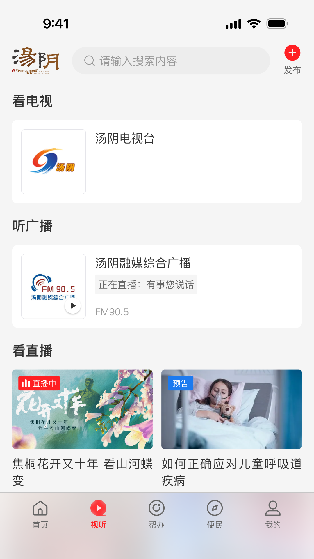 云上汤阴