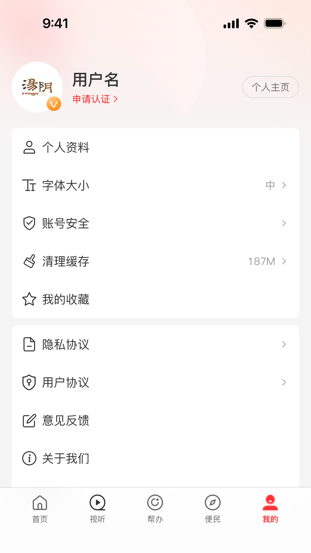 云上汤阴