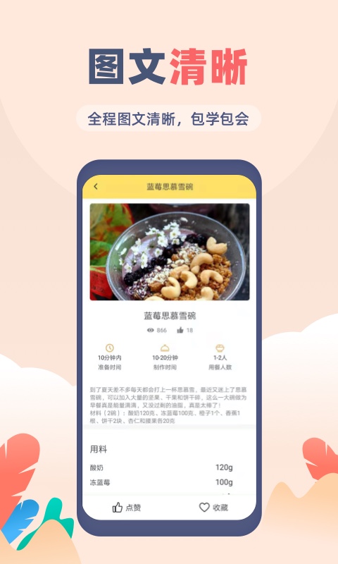 菜谱大全觅见