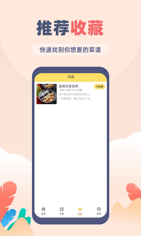 菜谱大全觅见