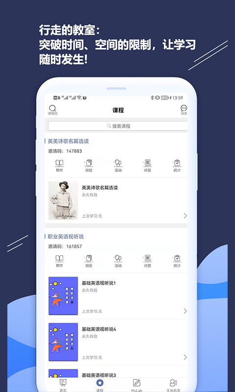 iSmart-学生电脑版截图