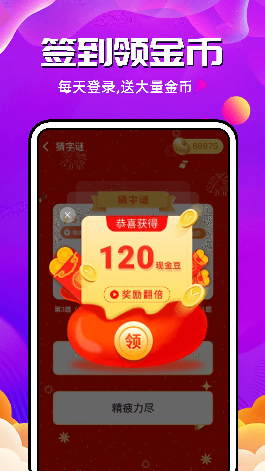 猜歌答题宝