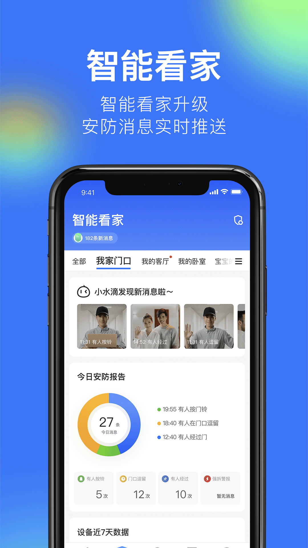 水滴直播