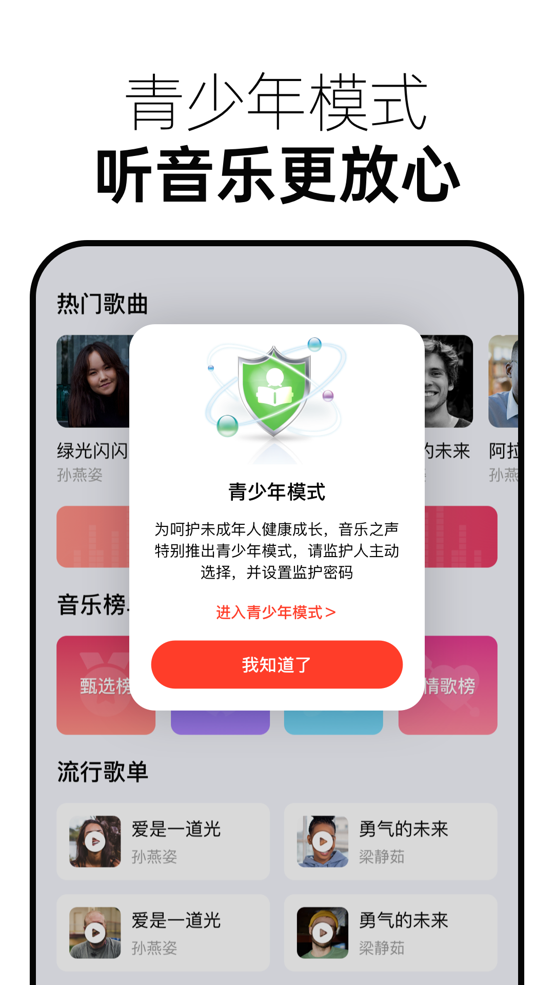 免费音乐多多电脑版截图