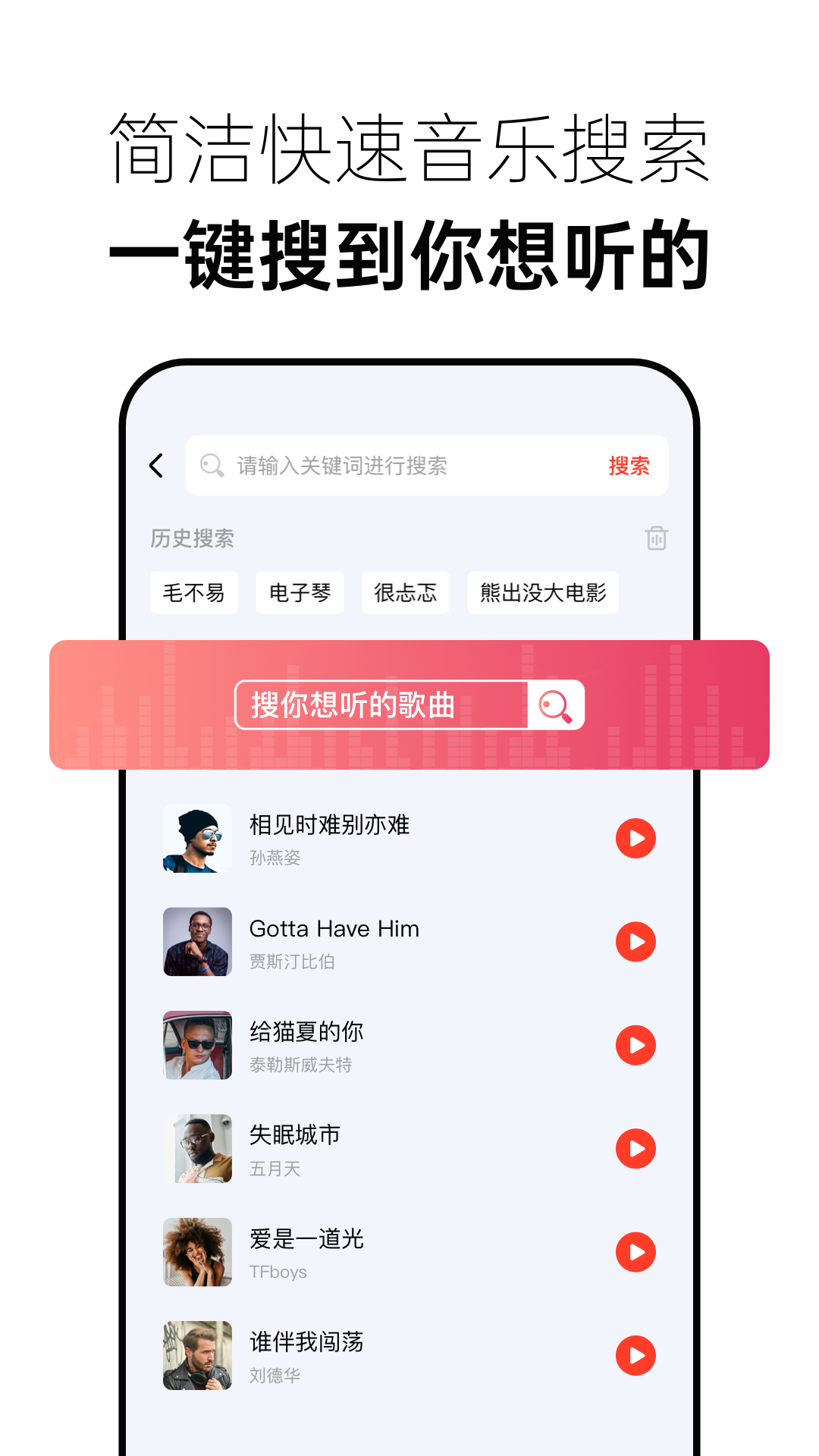 免费音乐多多电脑版截图