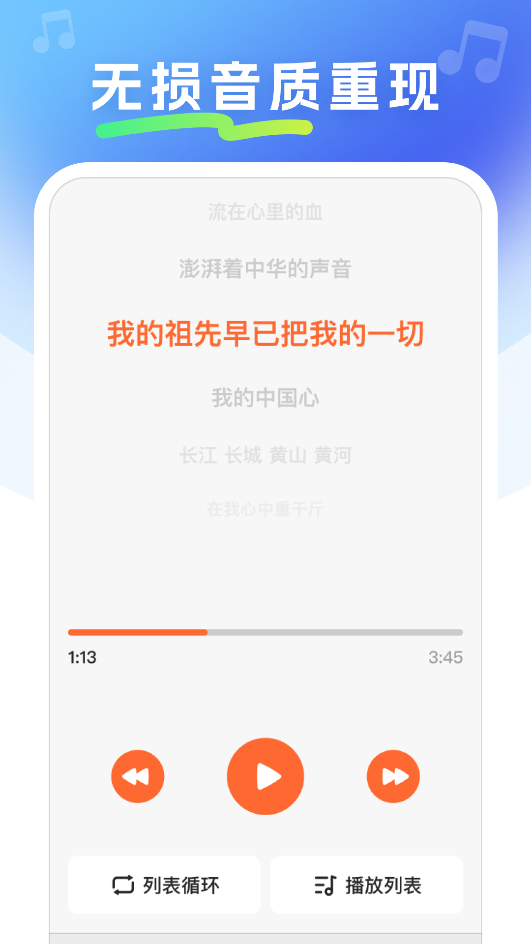 免费金曲畅听