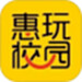 惠玩校园