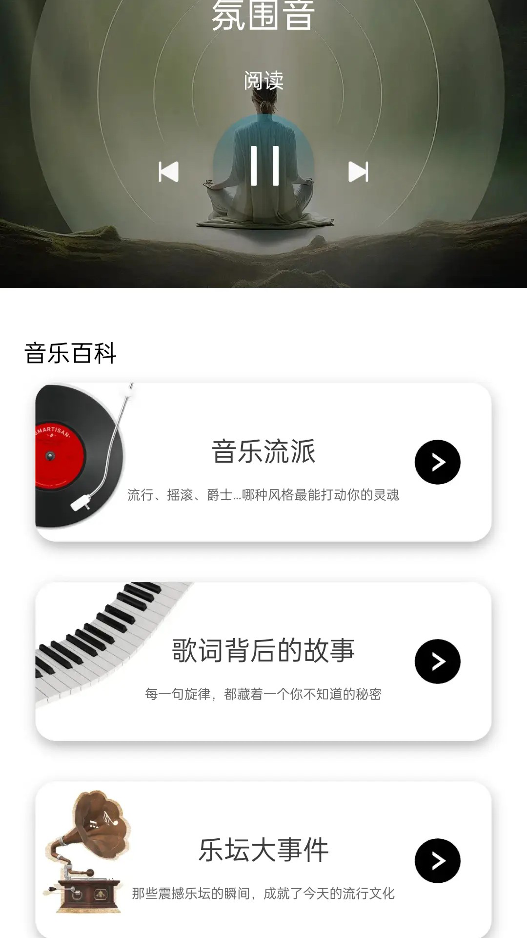 趣味猜歌王电脑版截图