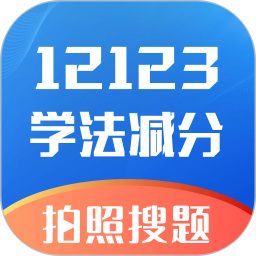 学法减分万能版