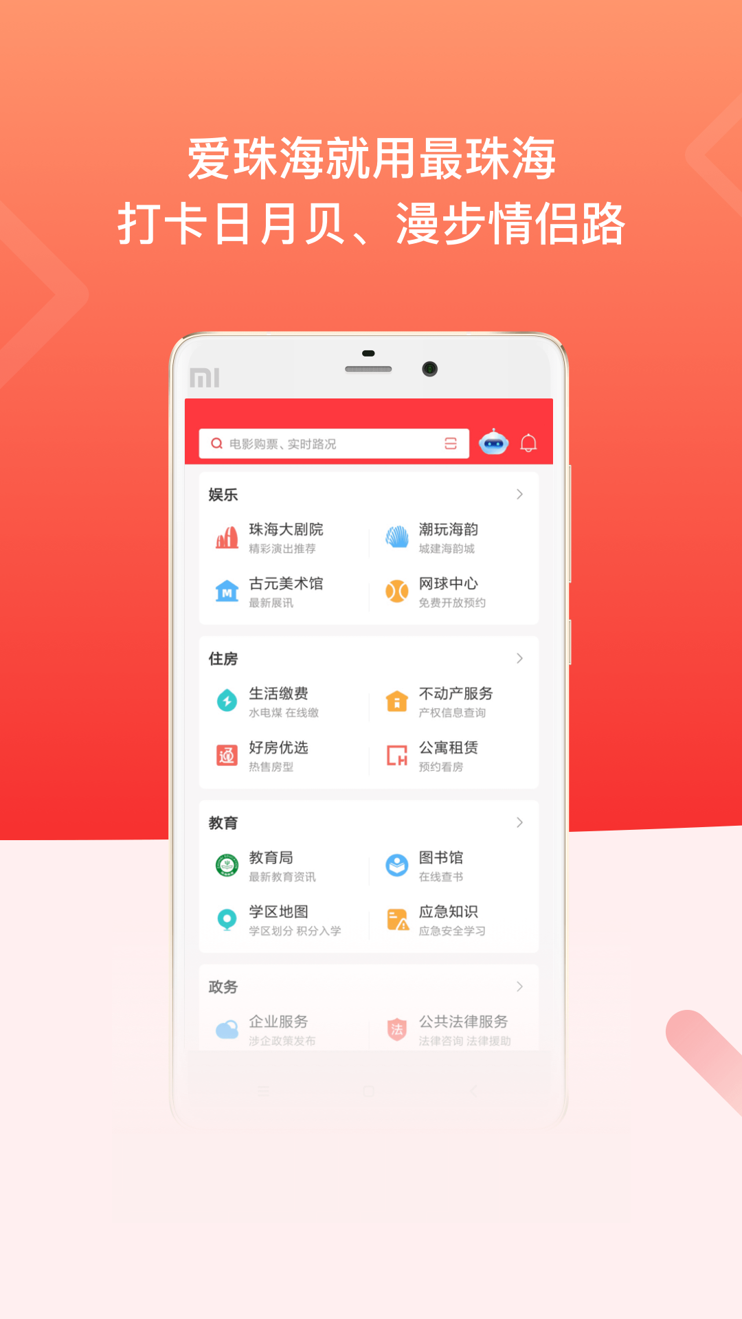 最珠海