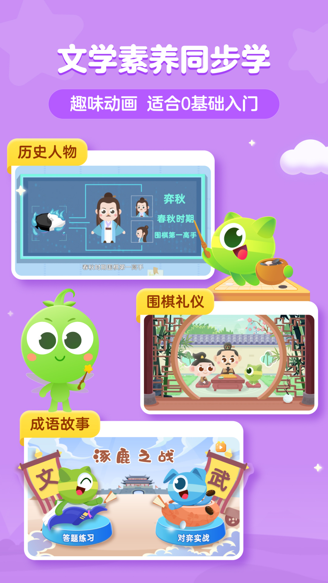 咕比启蒙