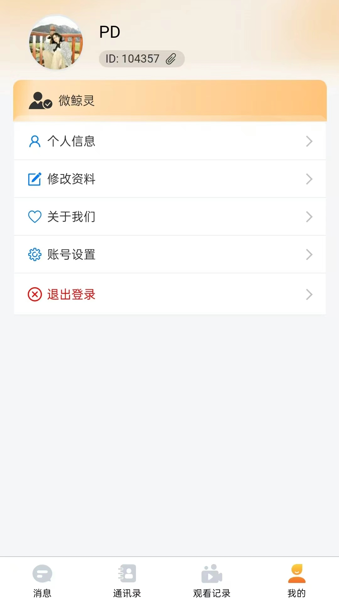 微鲸灵