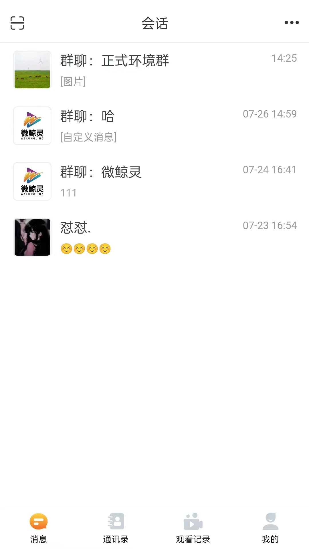 微鲸灵